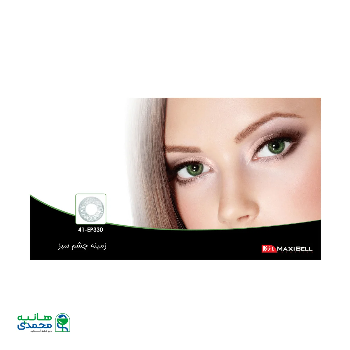 لنز رنگی شماره ۴۱ مکسی بل کد EP330