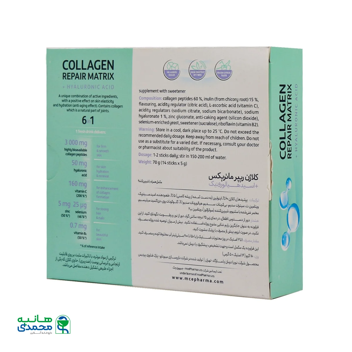 ساشه کلاژن ریپر ماتریکس ام سی ای فارما