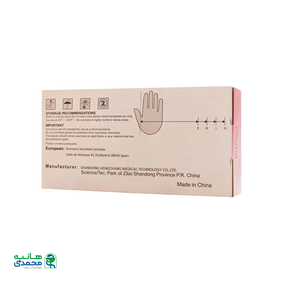 دستکش ونیل مدی اسمارت