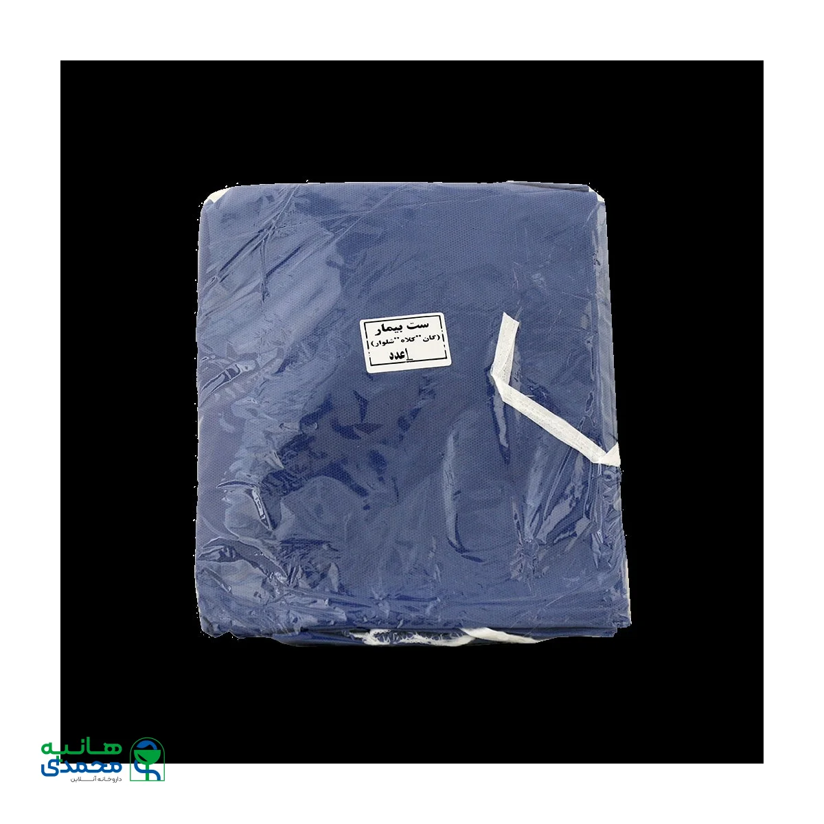 ست گان، شلوار و کلاه یکبار مصرف پزشکی