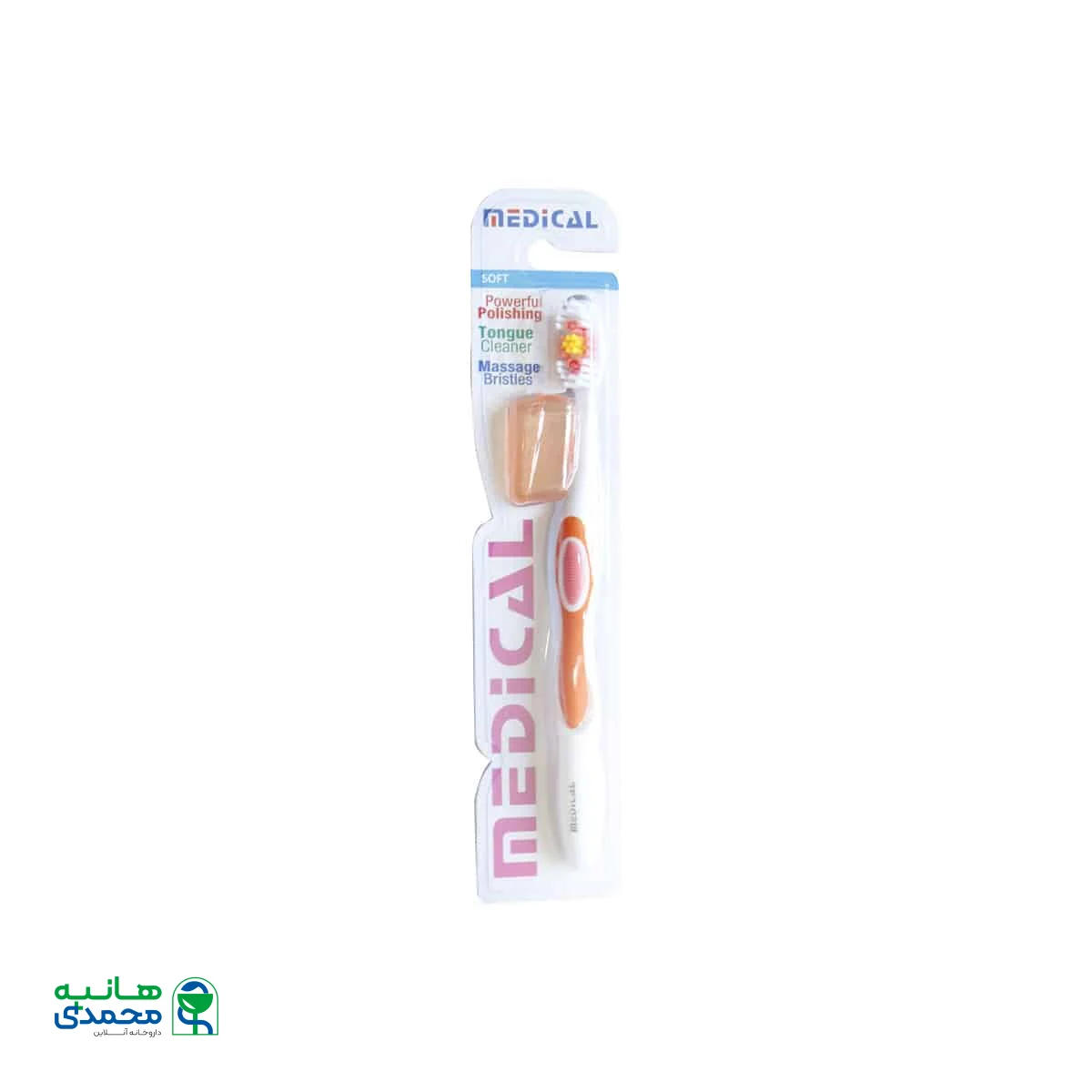 مسواک مدیکال مدل Powerful Polishing با زبان شوی