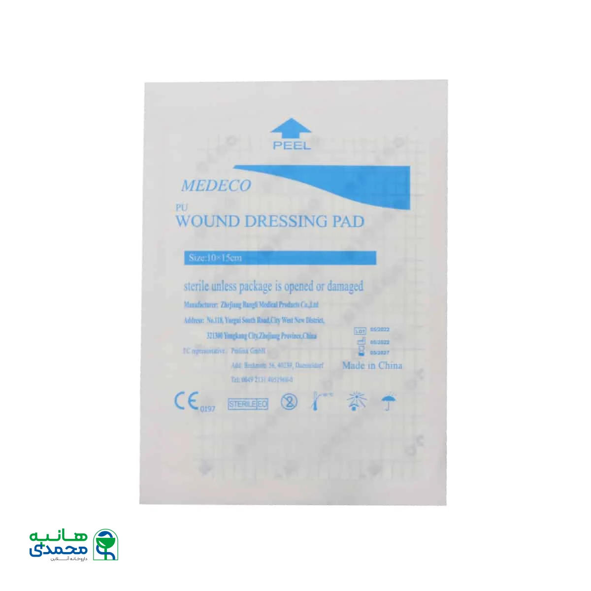 چسب پانسمان استریل آماده مدیکو