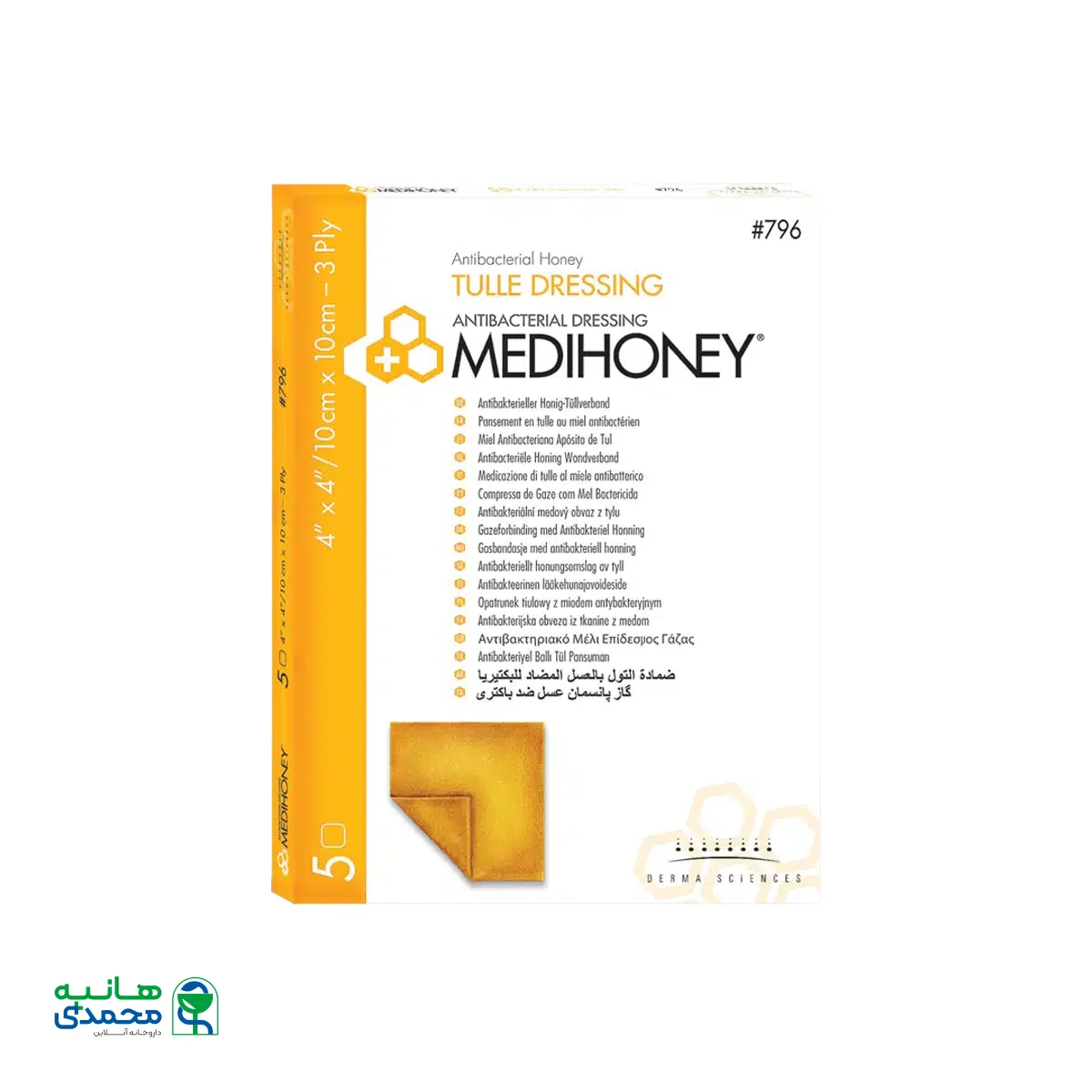 پانسمان گاز عسل مدی هانی ۱۰×۱۰ سانتی متر کد ۷۹۶