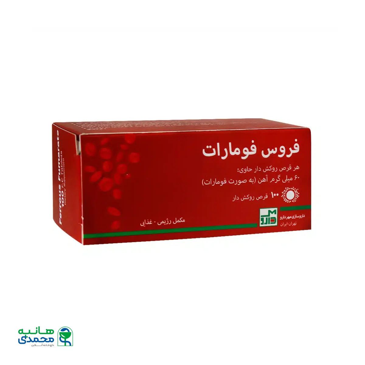 قرص روکش دار فروس فومارات مهر دارو 100 عدد