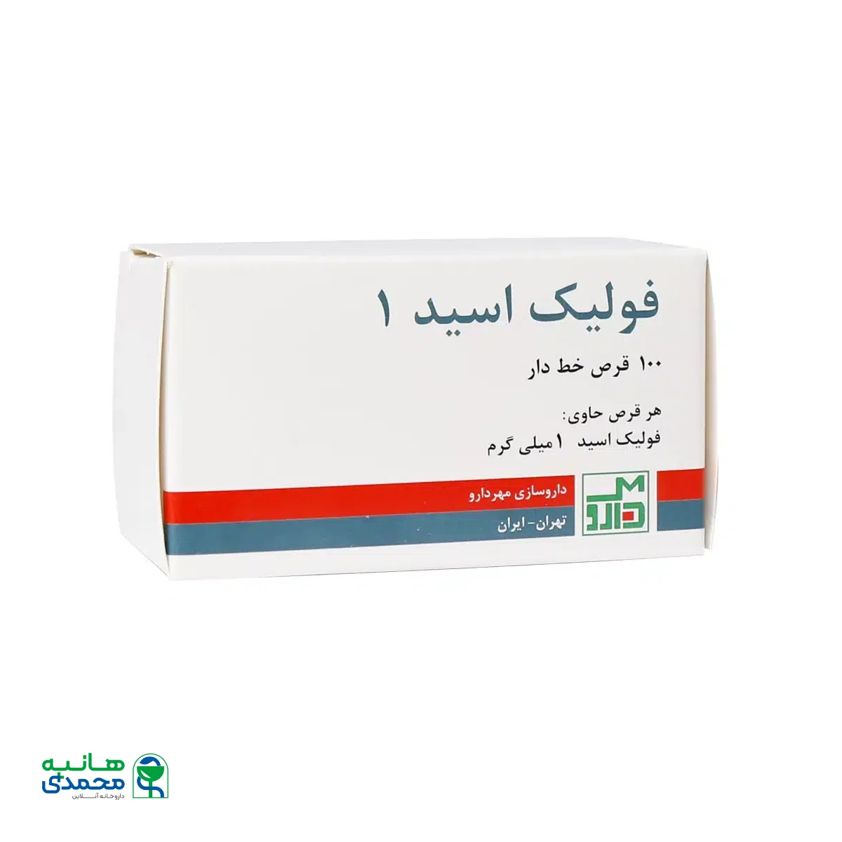 قرص فولیک اسید 1 میلی گرم مهر دارو 100 عدد