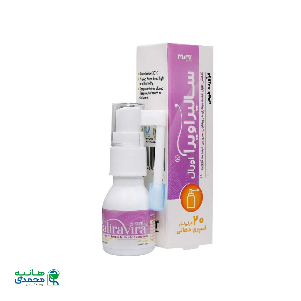 اسپری دهانی سالیراویرا میم دارو