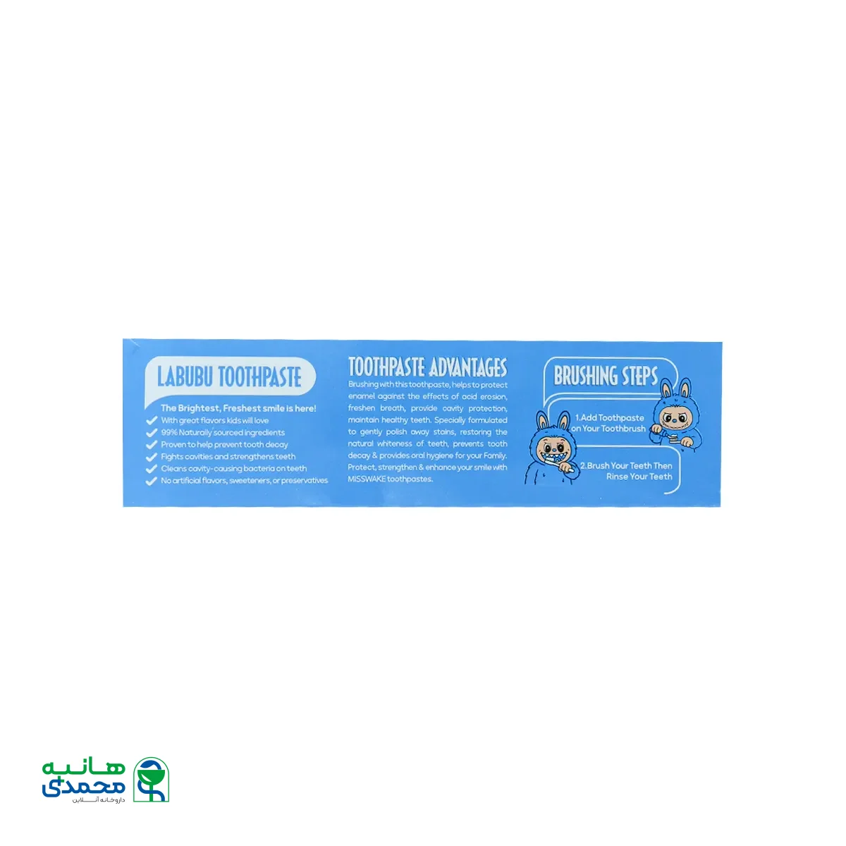 خمیر دندان کودک لبوبو میسویک