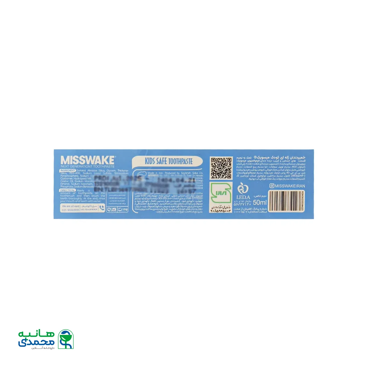 خمیر دندان کودک لبوبو میسویک