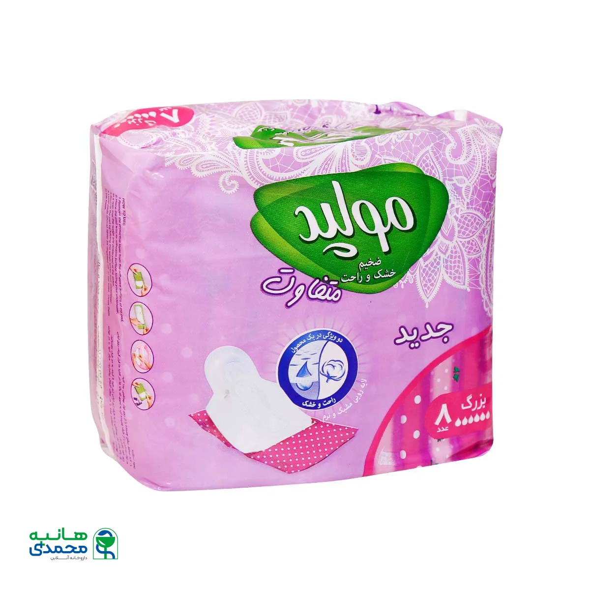 نوار بهداشتی مسافرتی ضخیم مشبک مولپد سایز بزرگ