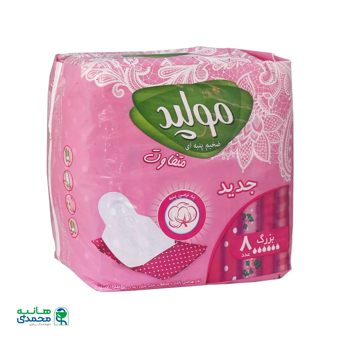 نوار بهداشتی مسافرتی ضخیم پنبه ای بزرگ مولپد