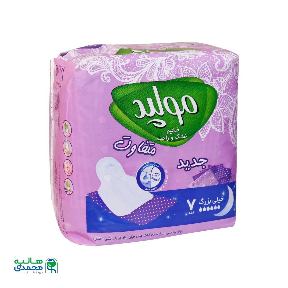 نوار بهداشتی مسافرتی ضخیم مولپد سایز خیلی بزرگ ویژه شب