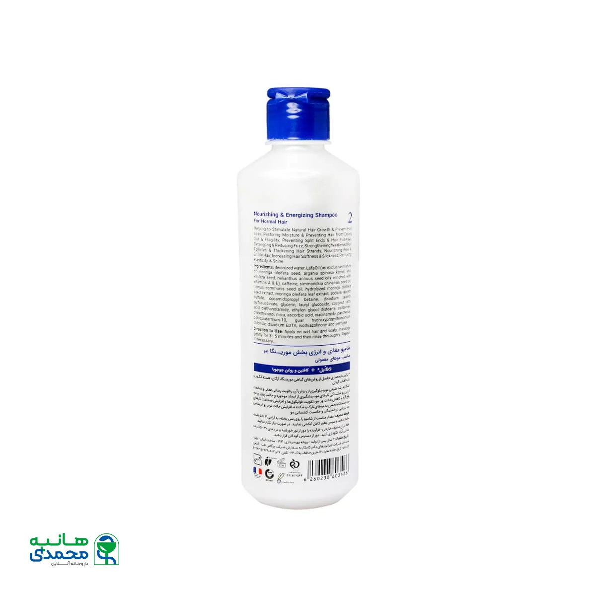 شامپو مغذی و انرژی بخش 2 مورینگا امو