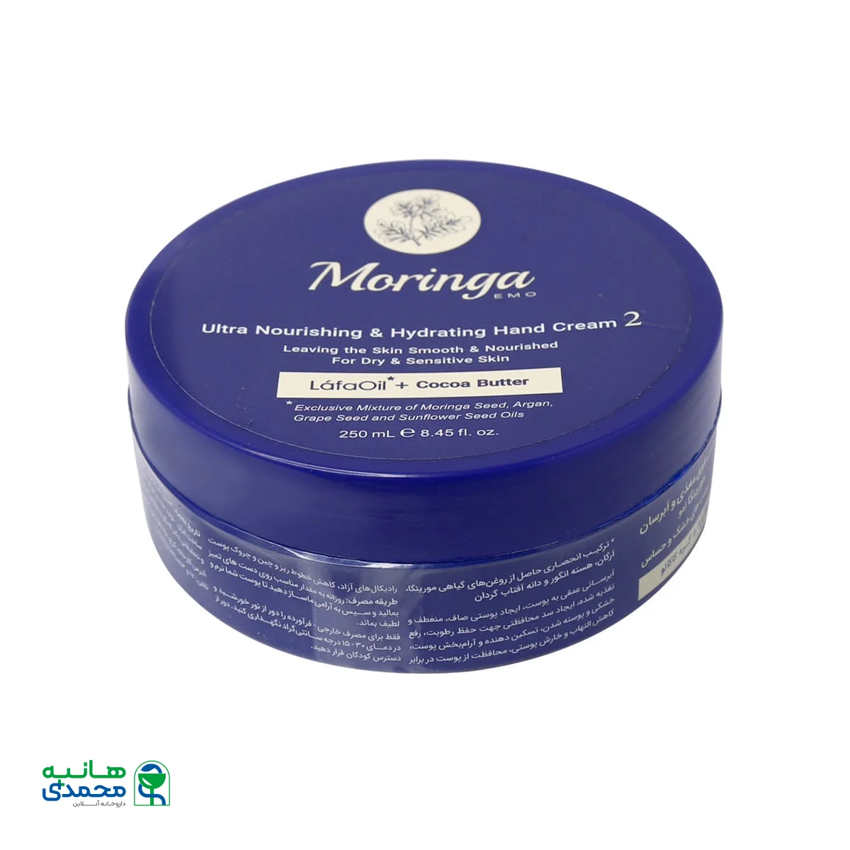 کرم دست فوق مغذی و آبرسان 2 مورینگا امو