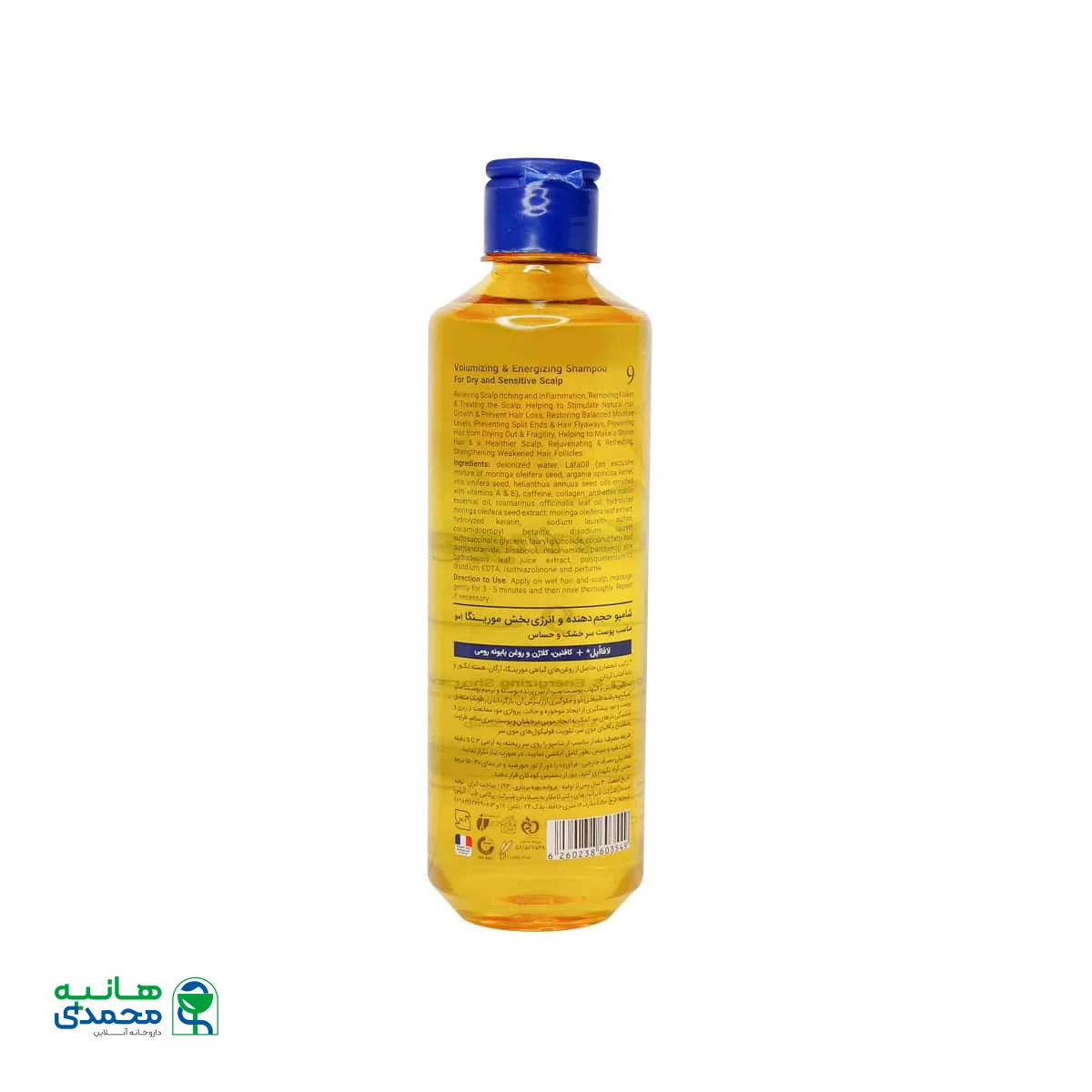 شامپو حجم دهنده و انرژی بخش 9 مورینگا امو