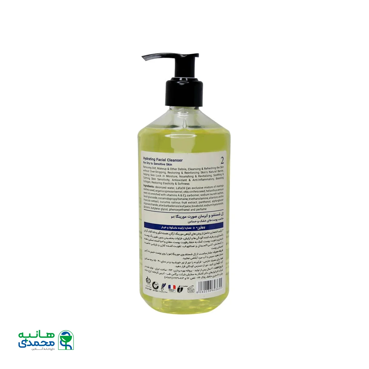 ژل شستشو و آبرسان صورت 2 مورینگا امو