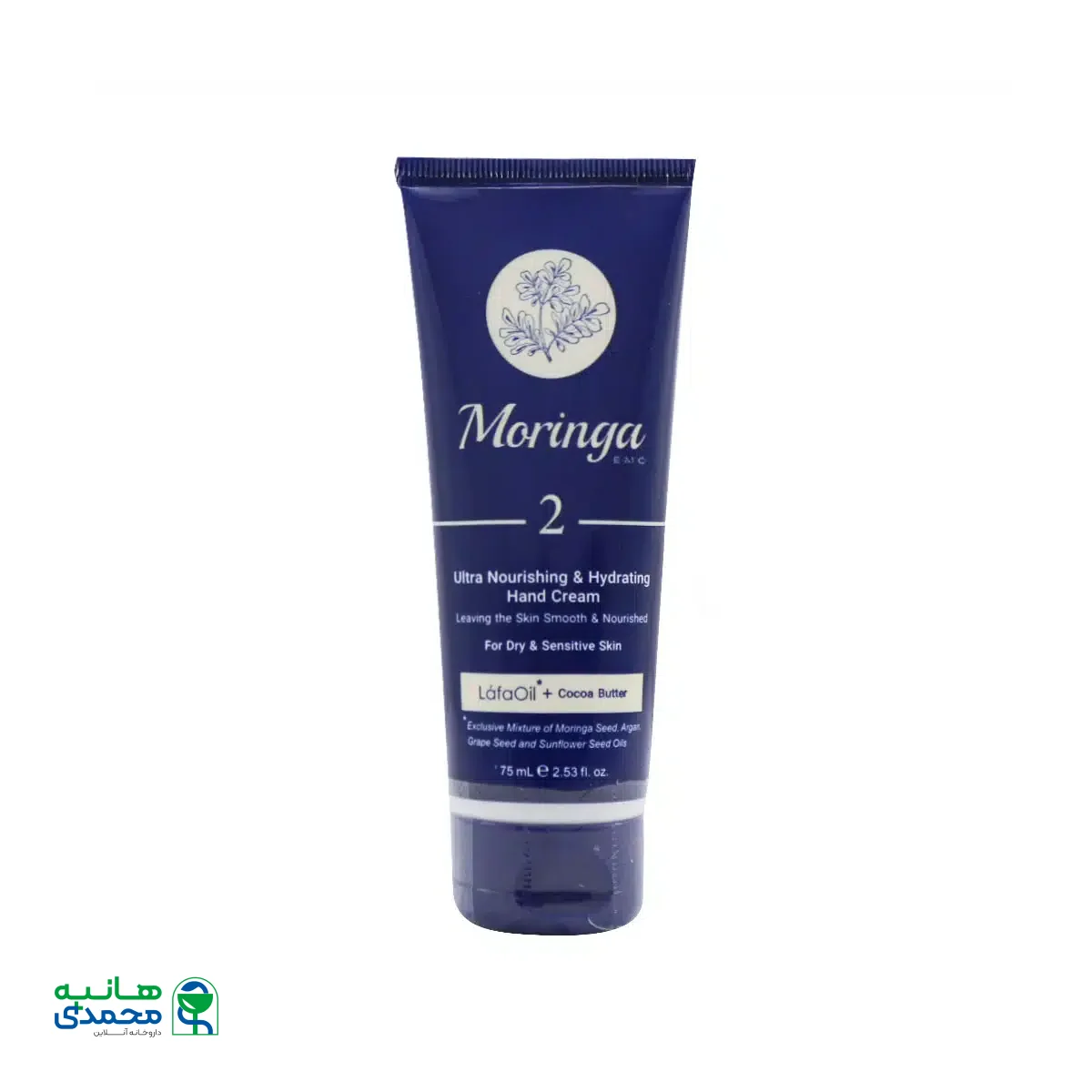 کرم دست آبرسان 2 مورینگا امو مناسب پوست خشک و حساس 75 میلی لیتر