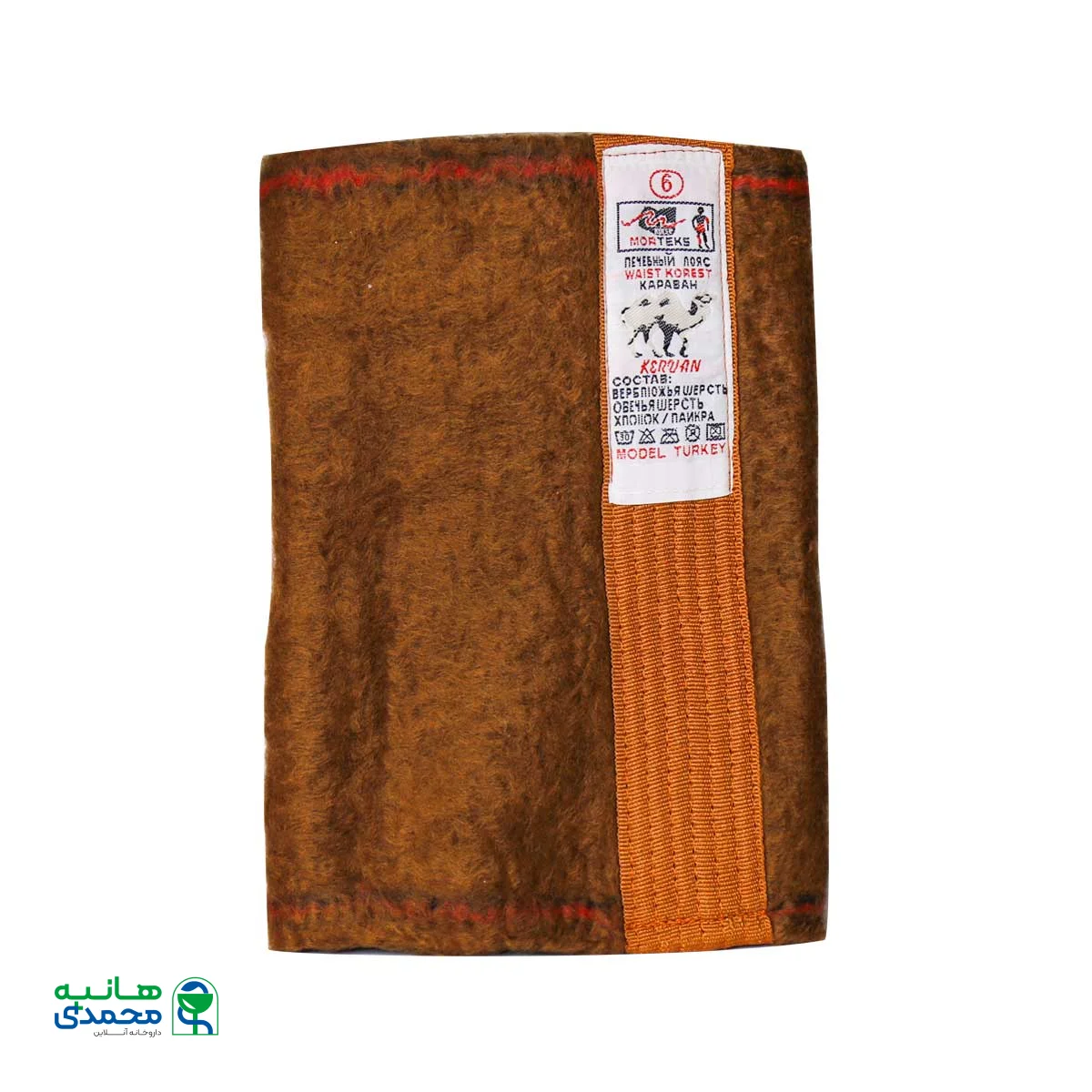 کلیه بند پشم شتر مورتیکس مدل ND