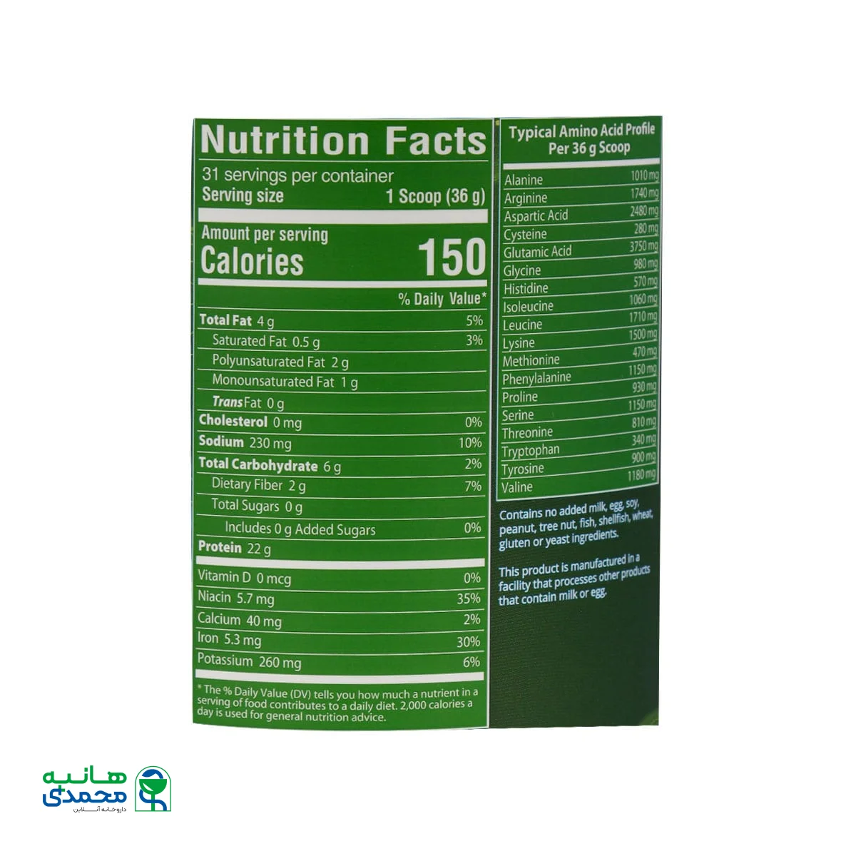 پودر وجی پروتئین ام آر ام 1140 گرم