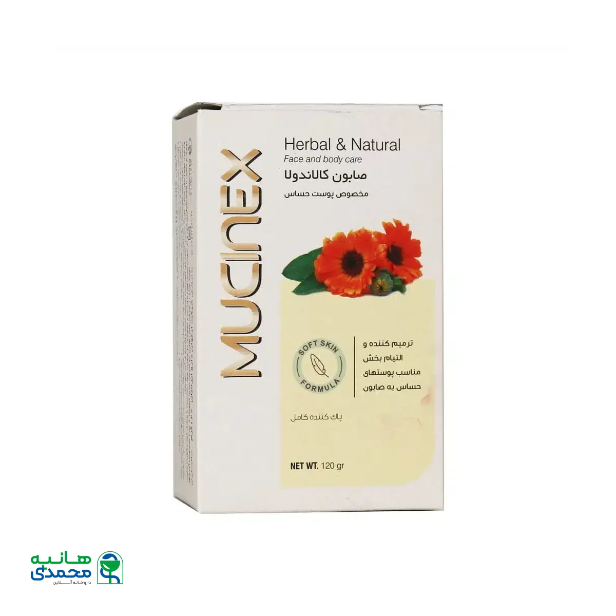 صابون کالاندولا مخصوص پوست حساس ماسینکس 120 گرم