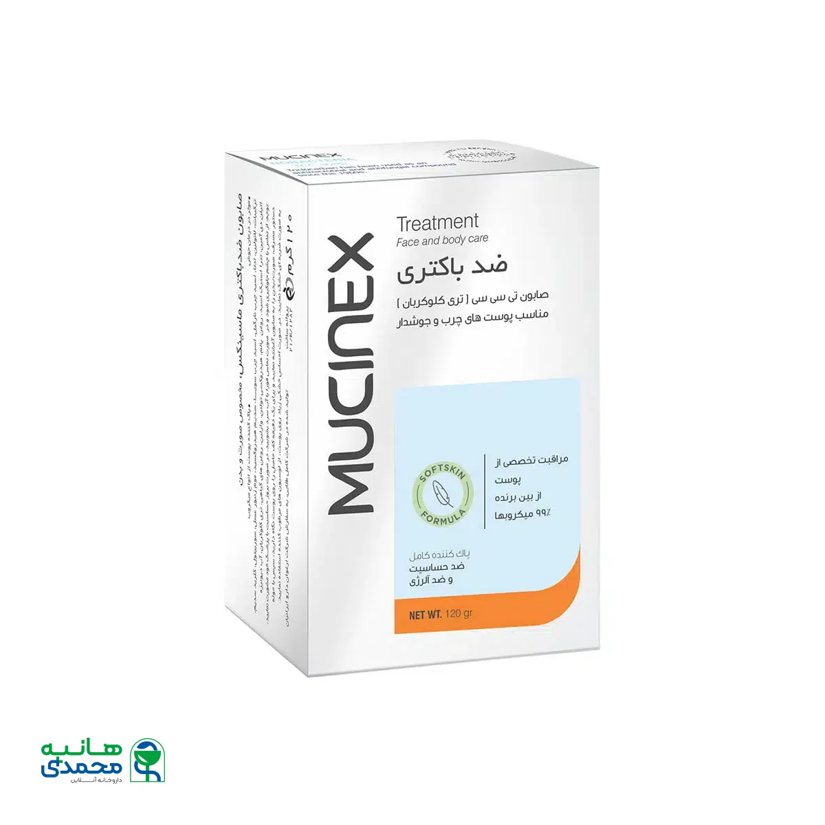 صابون ضد باکتری ماسینکس 120 گرم