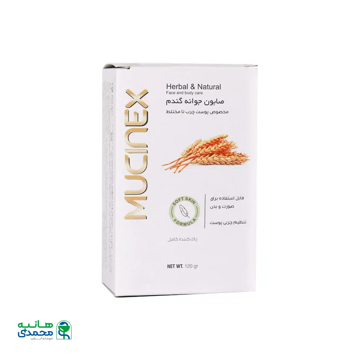 صابون جوانه گندم ماسینکس 120 گرم