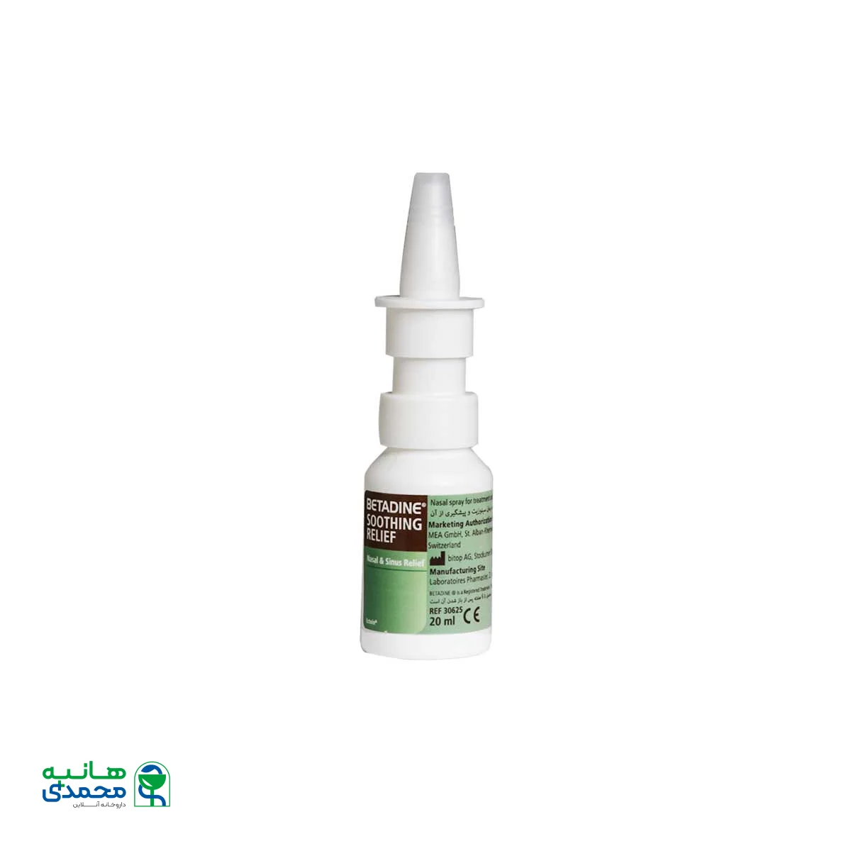 اسپری بینی و سینوس بتادین موندی فارما