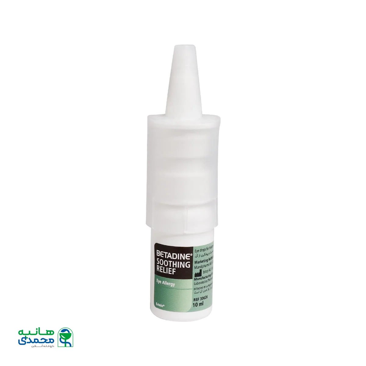 قطره استریل چشمی ضد آلرژی بتادین موندی فارما