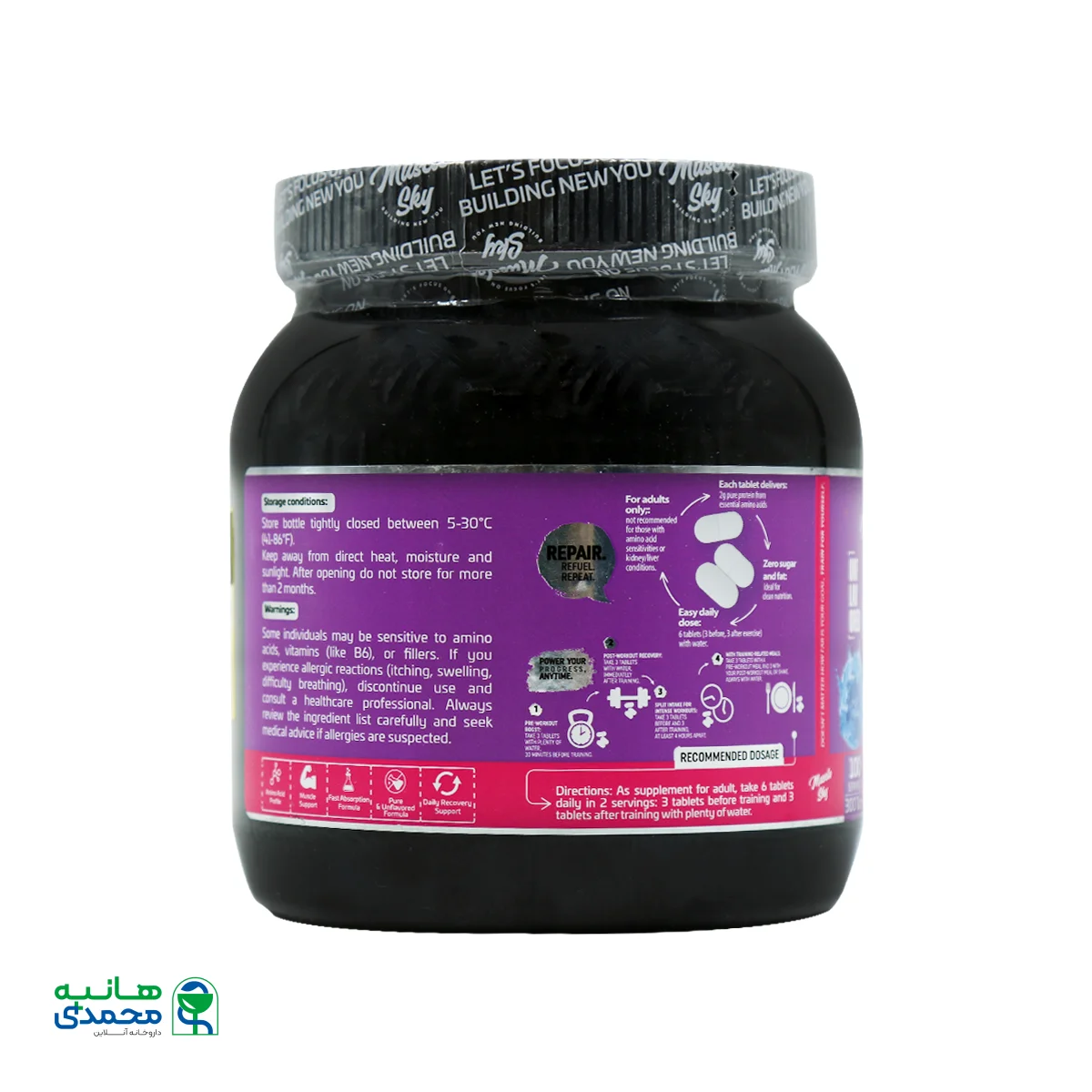 قرص آمینو ماسل اسکای