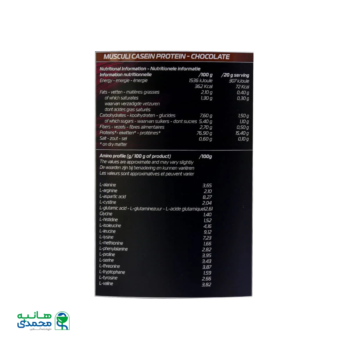 پودر پروتئین کازئین ماسکالی