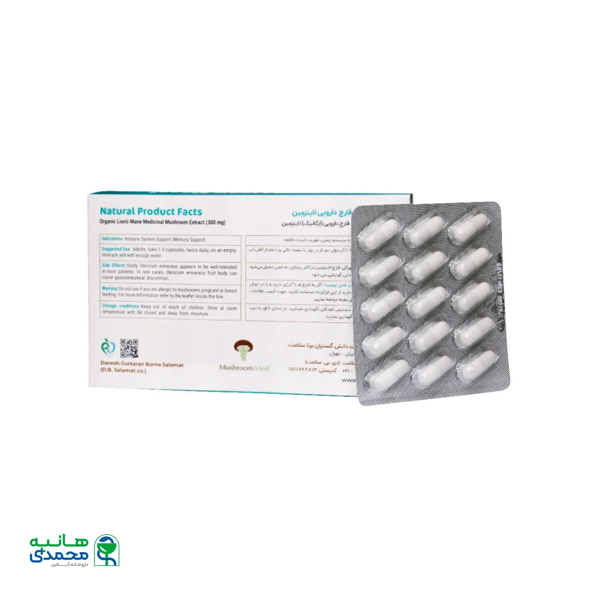 کپسول ایمیون لاینزمین ماشروم مد