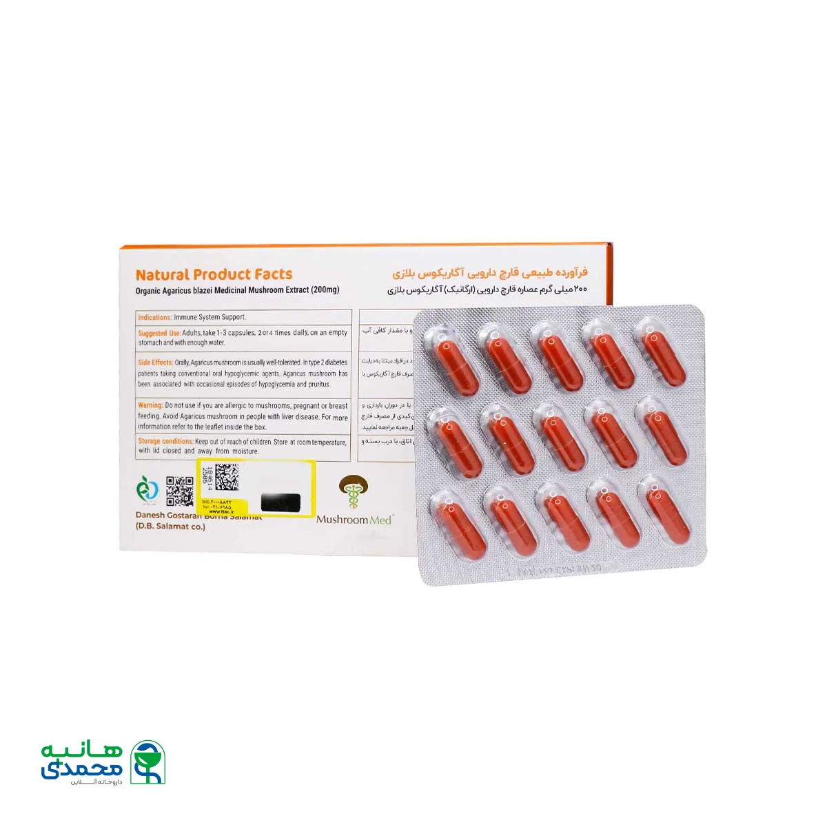 کپسول ایمیون رویال آگاریکوس ماشروم مد