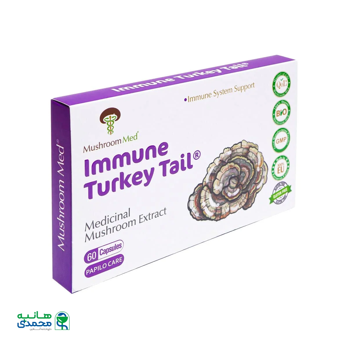 کپسول تقویت سیستم ایمنی ایمیون ترکی