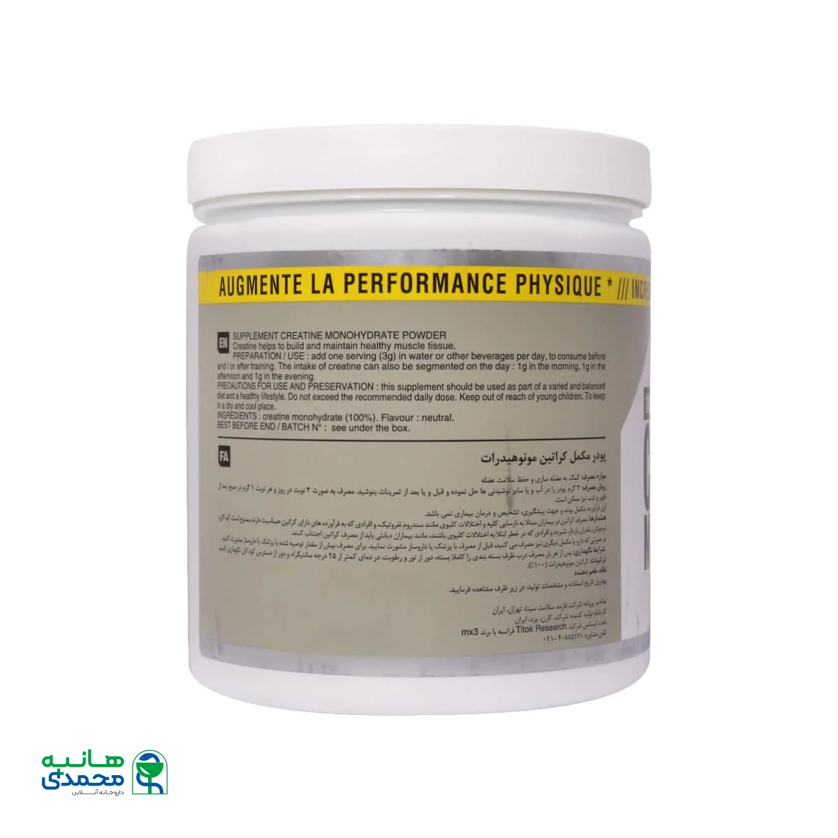 پودر کراتین مونوهیدرات ام ایکس تری