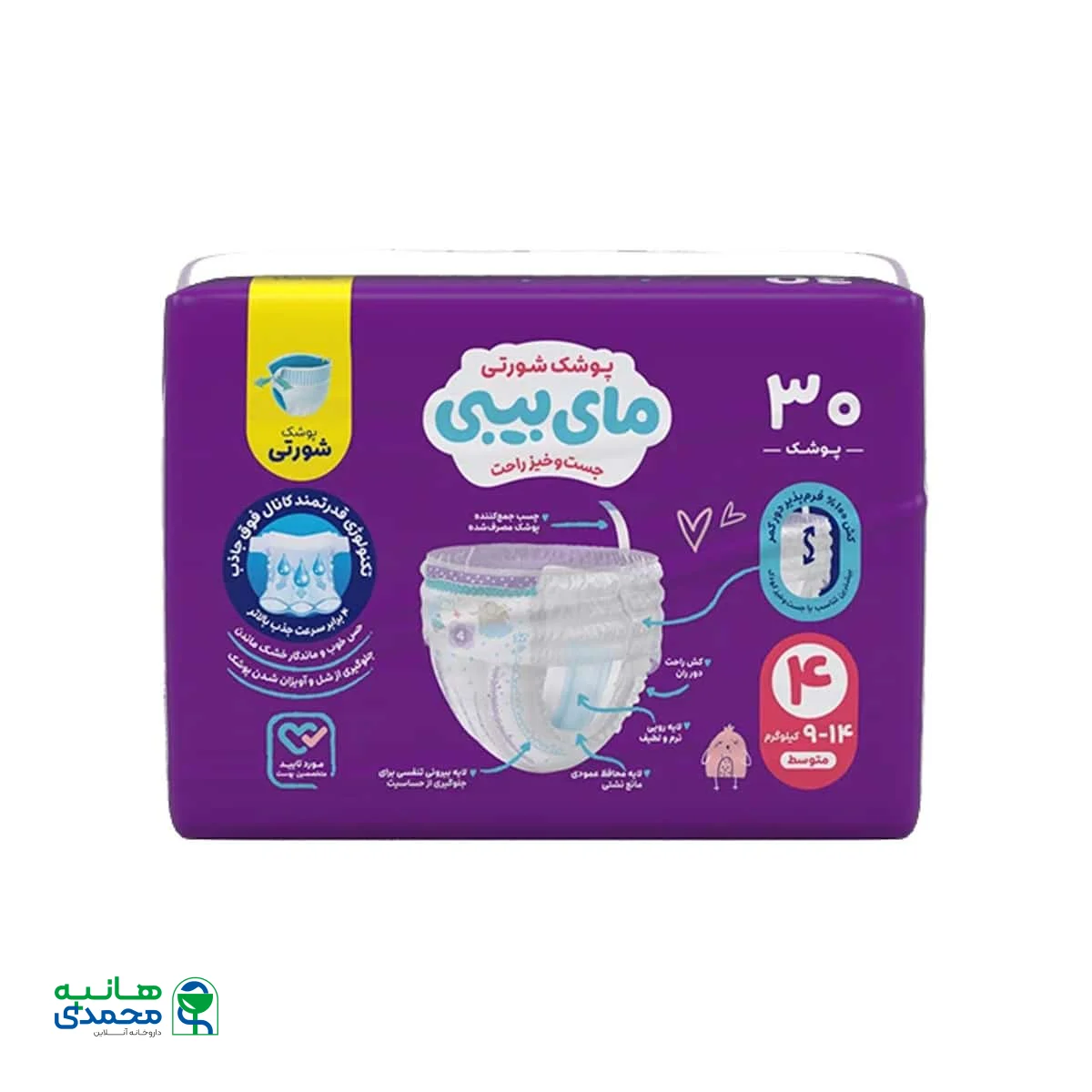 قیمت پوشک شورتی کانال دار مای بیبی سایز 4 متوسط