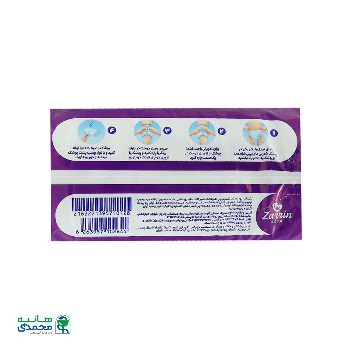 پوشک شورتی کانال دار مای بیبی سایز 6 خیلی بزرگ