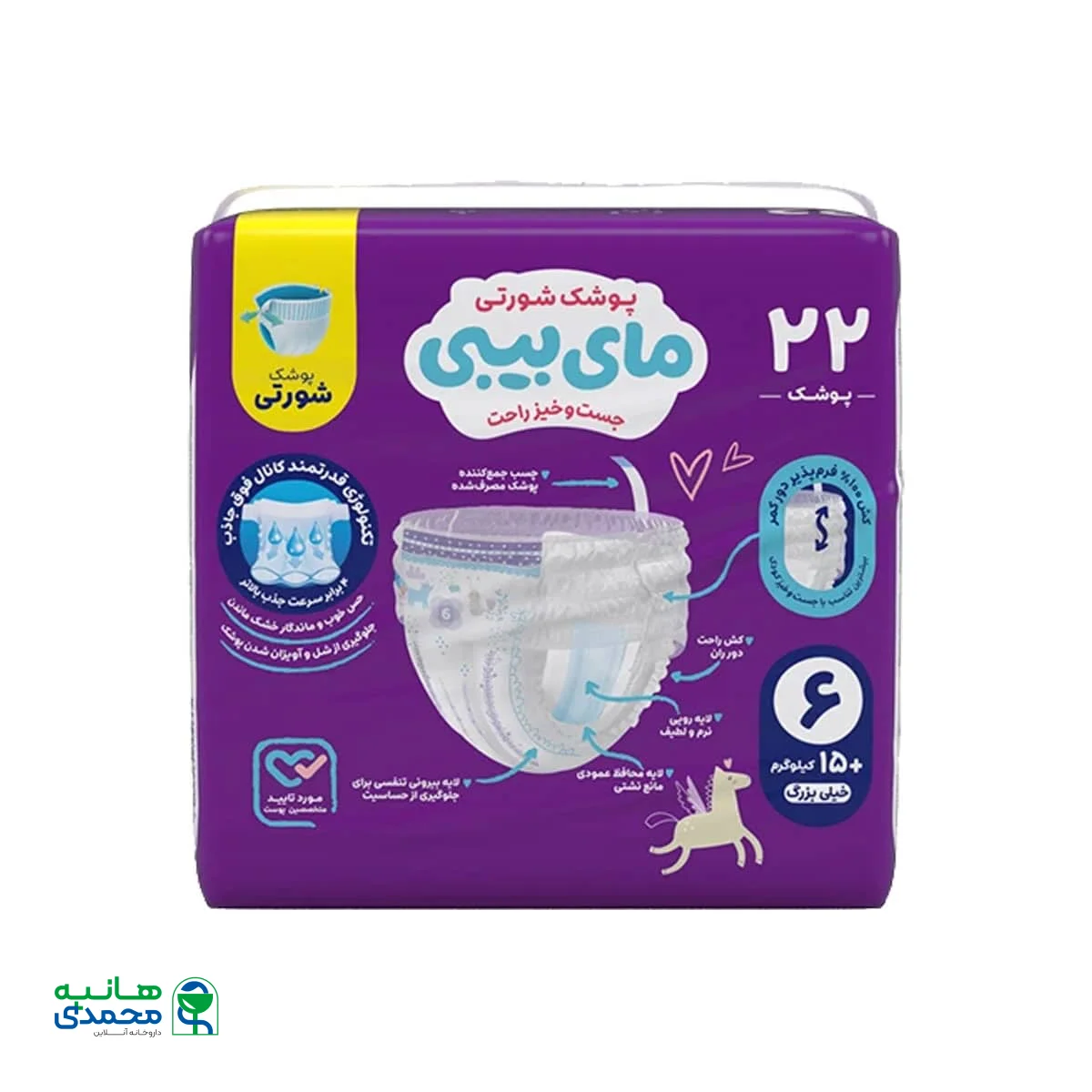 قیمت پوشک شورتی کانال دار مای بیبی سایز 6 خیلی بزرگ