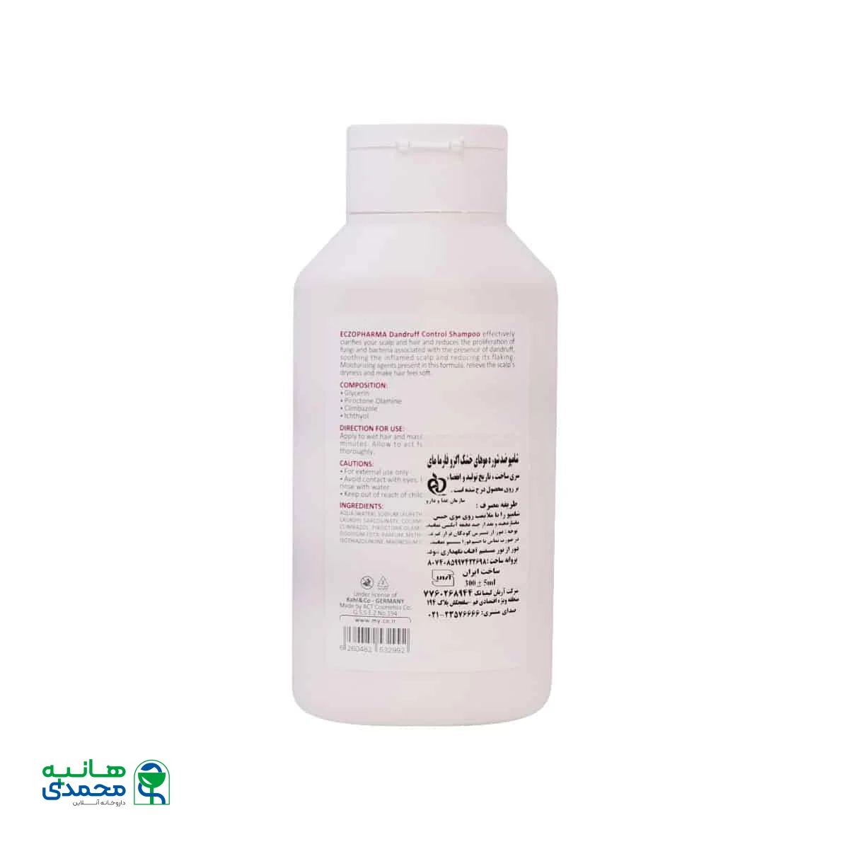شامپو ضد شوره موی خشک اگزو فارما مای