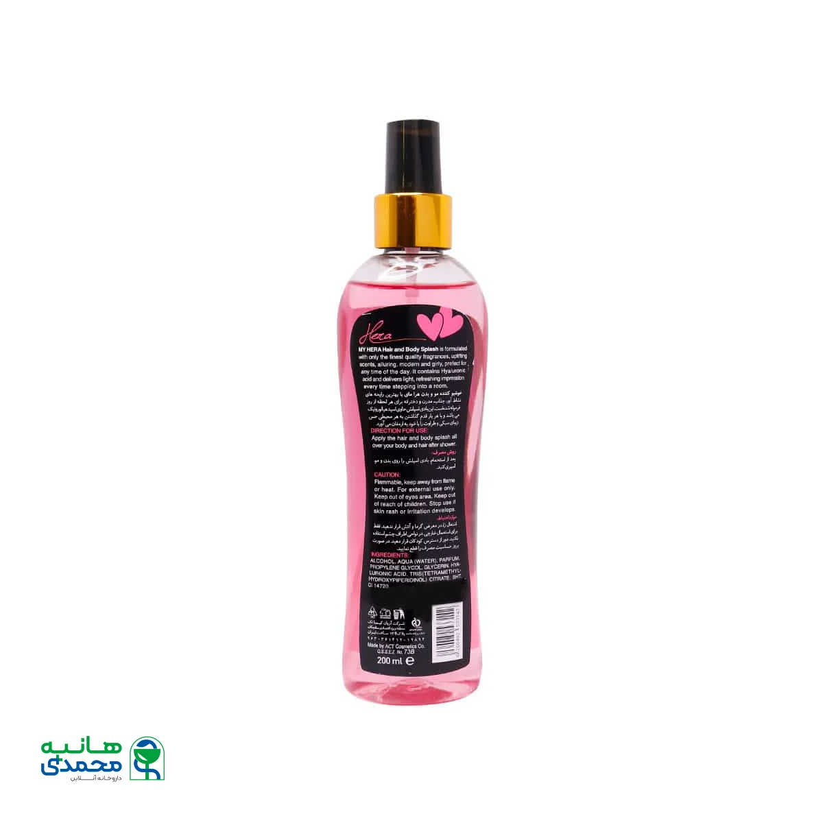 خوشبو کننده مو و بدن هرا مای