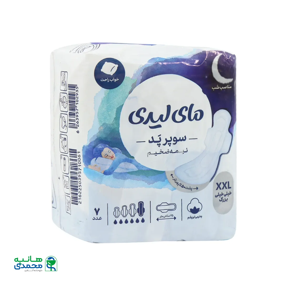 نوار بهداشتی پنبه ای سوپر پد نیمه ضخیم شب مای لیدی سایز خیلی خیلی بزرگ