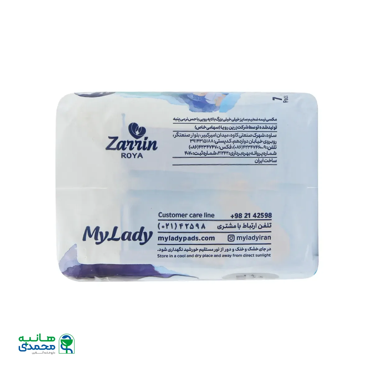 نوار بهداشتی پنبه ای سوپر پد نیمه ضخیم شب مای لیدی سایز خیلی خیلی بزرگ