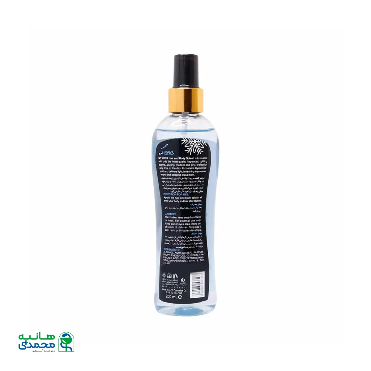 خوشبو کننده مو و بدن لونا مای
