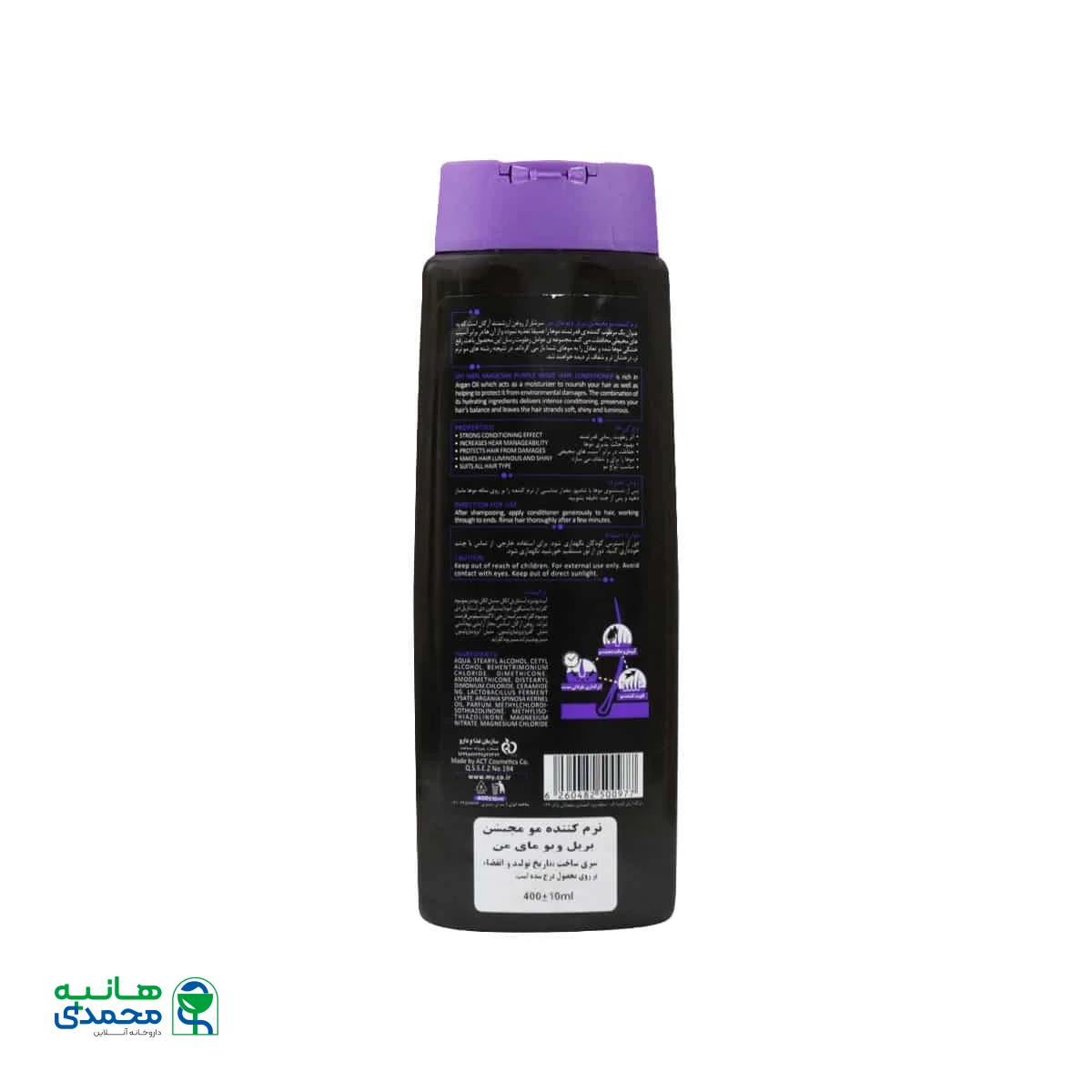 نرم کننده مو مجیشن پرپل ویو مای من