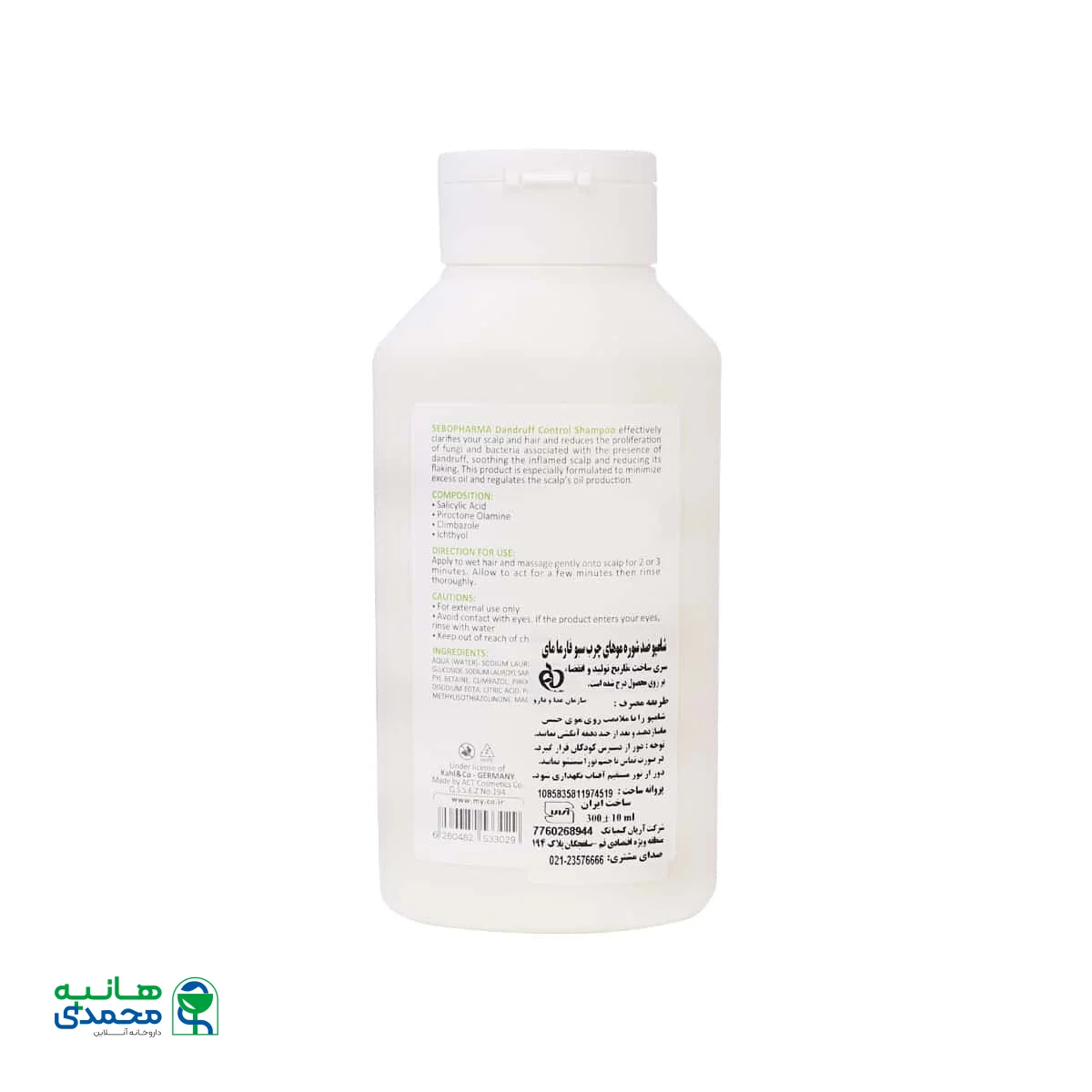 شامپو ضد شوره سبو فارما مای