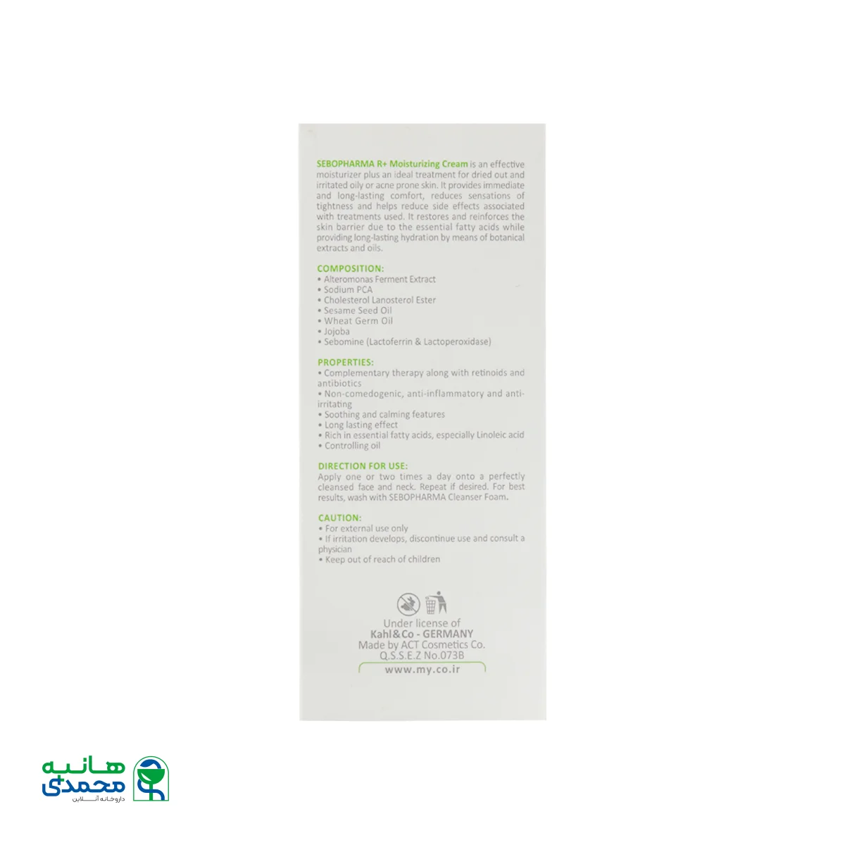 کرم مرطوب کننده فاقد چربی سبوفارما مای فارما