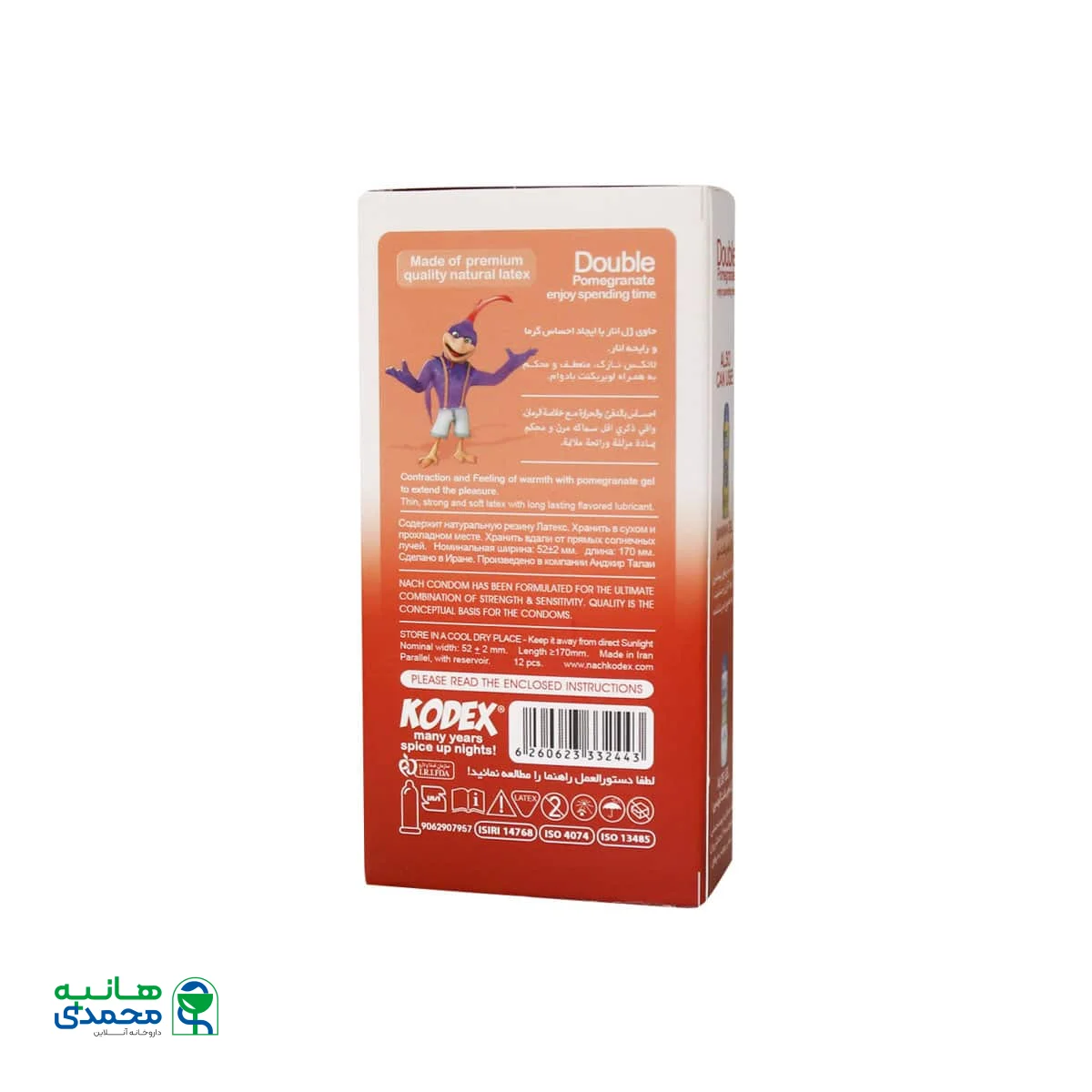 کاندوم کدکس مدل Double Pomegranate