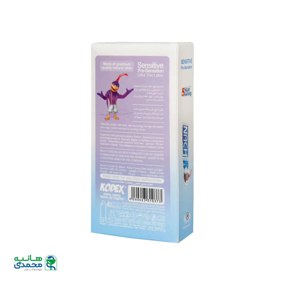 کاندوم کدکس مدل سنسیتیو