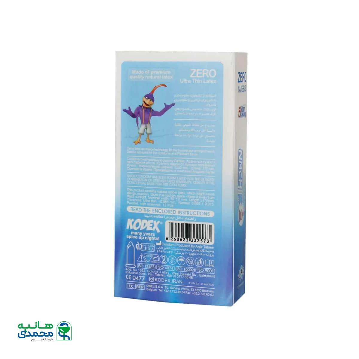 کاندوم کدکس مدل زیرو