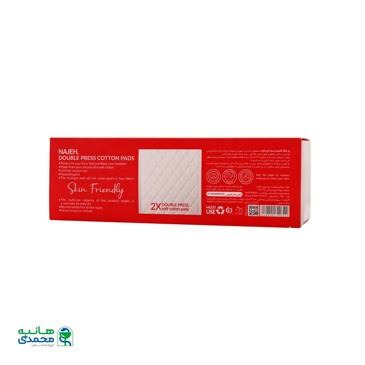 پد پاک کننده پنبه ای ناژه