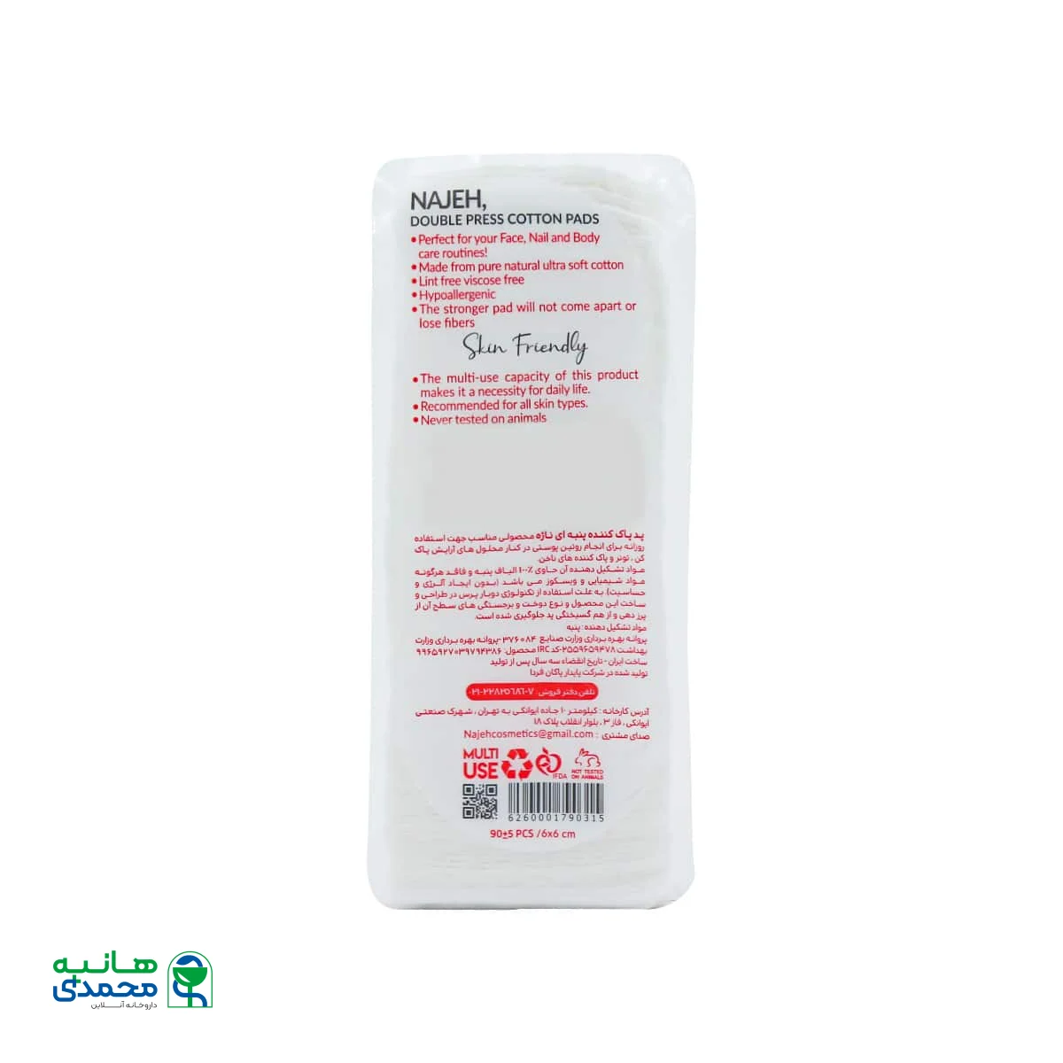پد پاک کننده پنبه ای ناژه