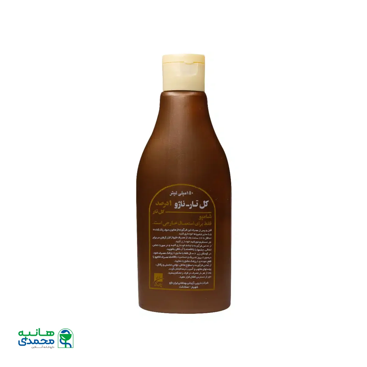 شامپو کل تار 1 درصد ناژو 150 میلی لیتر
